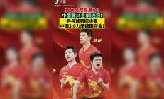 开云体育-德国队力克韩国队，许昕带队取胜