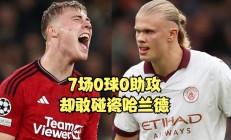 开云体育-曼联前锋送出精彩助攻，赢得球迷掌声的简单介绍