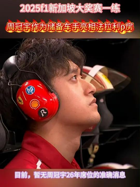 包含威廉姆斯完胜法拉利,周冠宇点燃赛场的词条 包含威廉姆斯完胜法拉利,周冠宇点燃赛场的词条