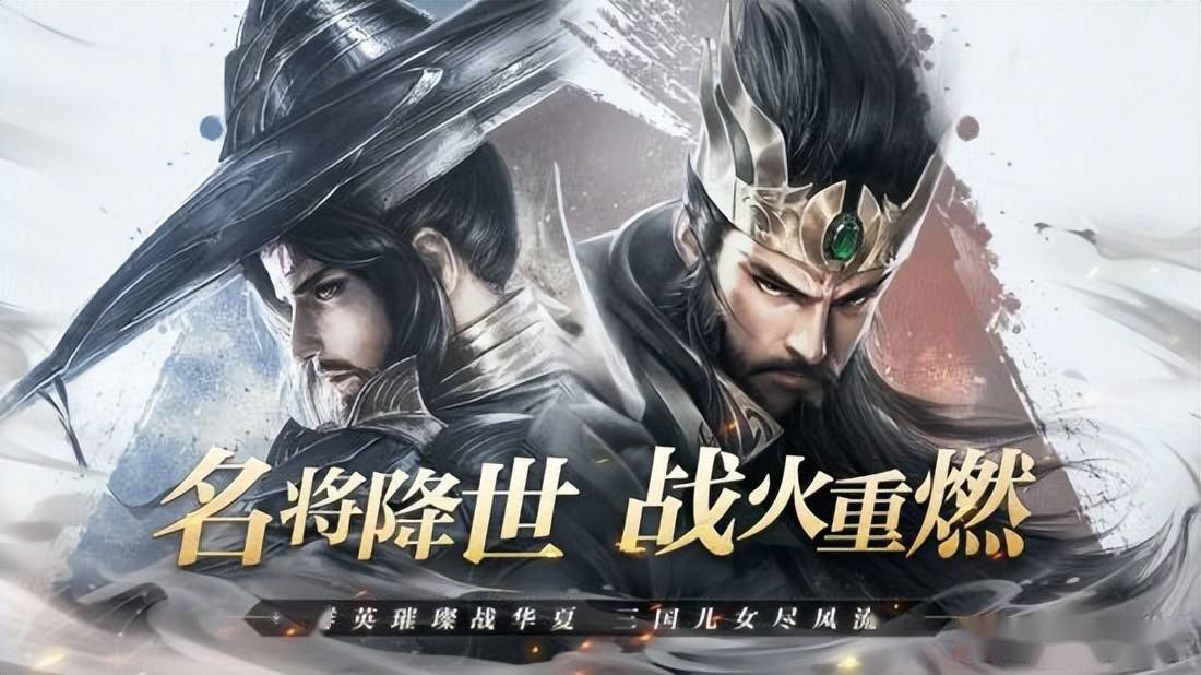 关于战火重燃，名将相聚必有激情的信息