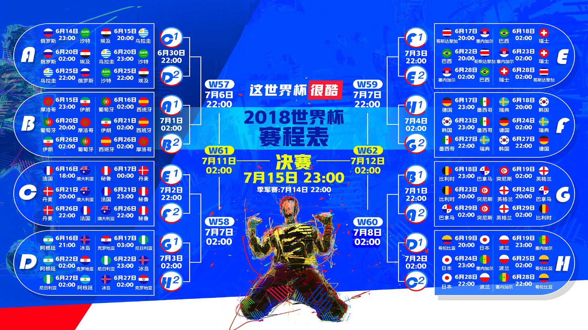 独一瞬,F1新赛季揭幕战,北京队绝杀上海队的永恒定格